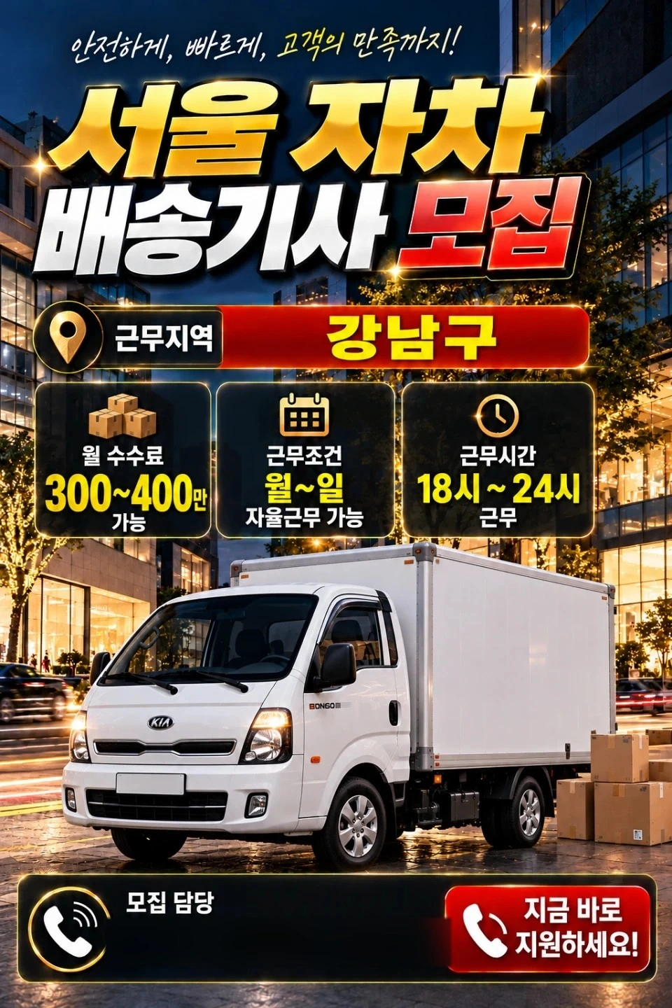 택배배송 함께해요
