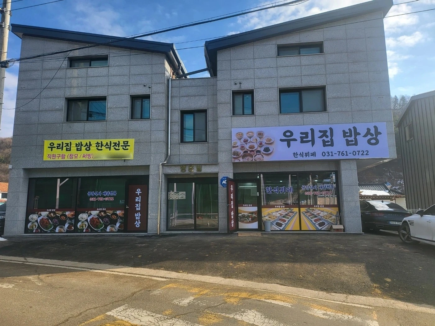 한식뷔페 오후타임 주방 부조리사 구합니다