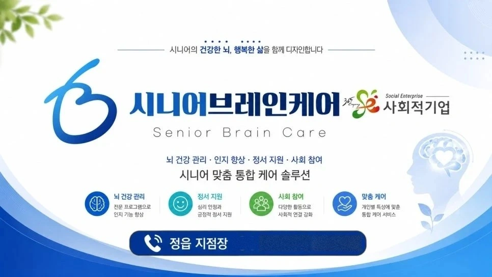 하루1~3시간 어르신 수업 강사모집
