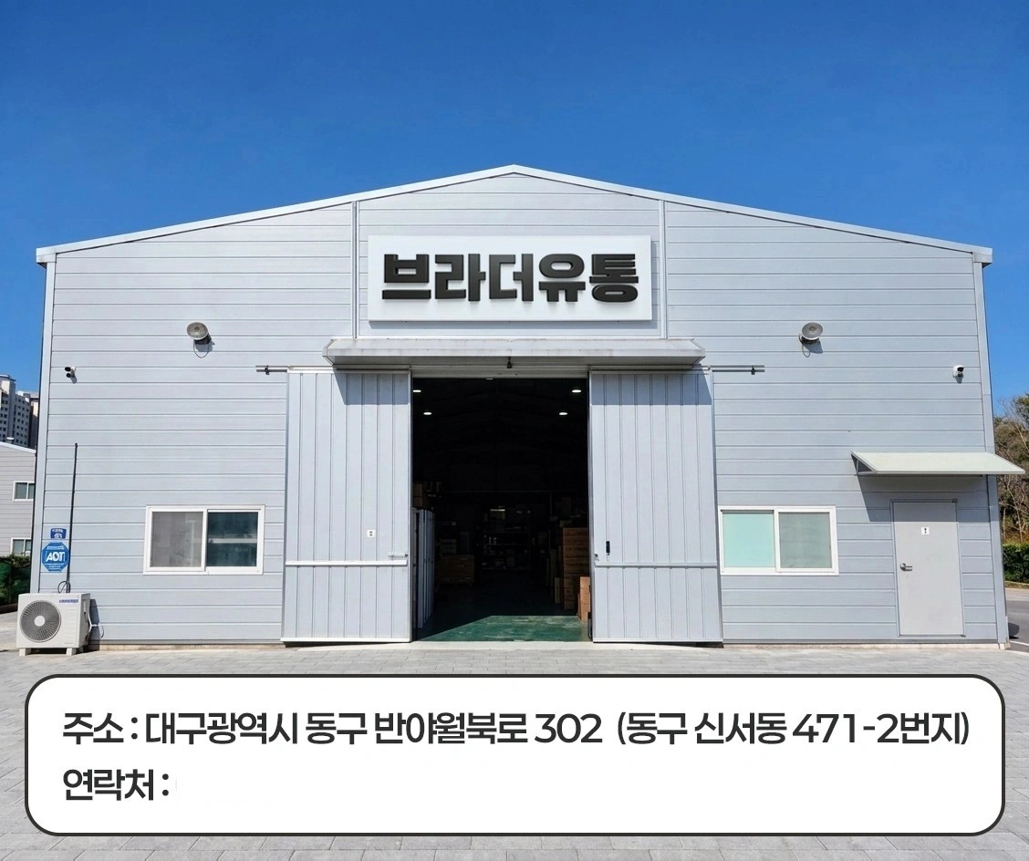쇼핑몰 물류관리/포장 정직원 군필자 구인