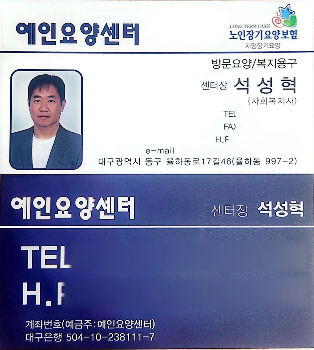 장기요양3등급 오전 일할분 구함