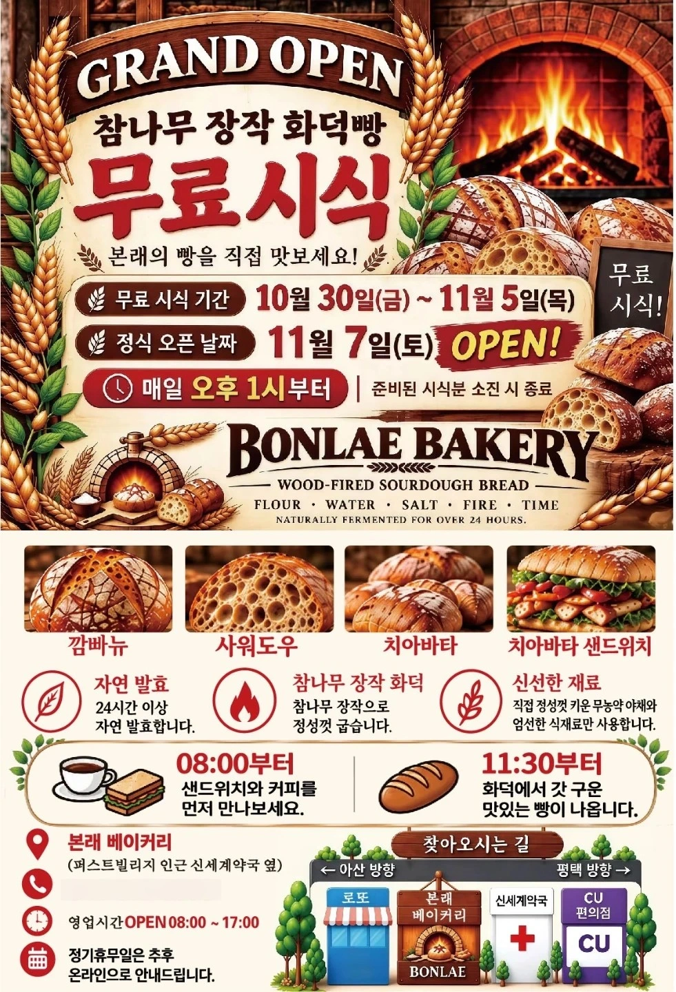 전단지 알바를 찾습니다