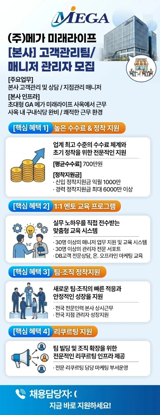 고객관리팀 담당자 / 매니저 모집
