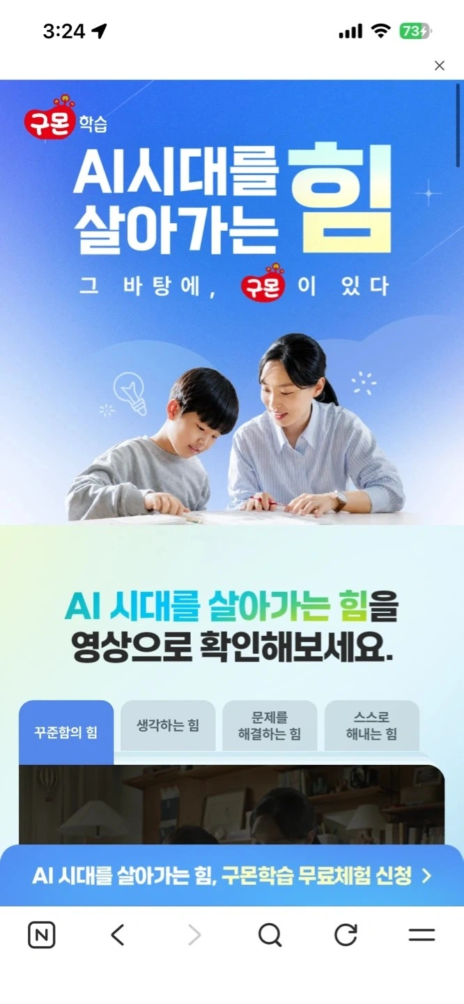 구몬교사를 모십니다