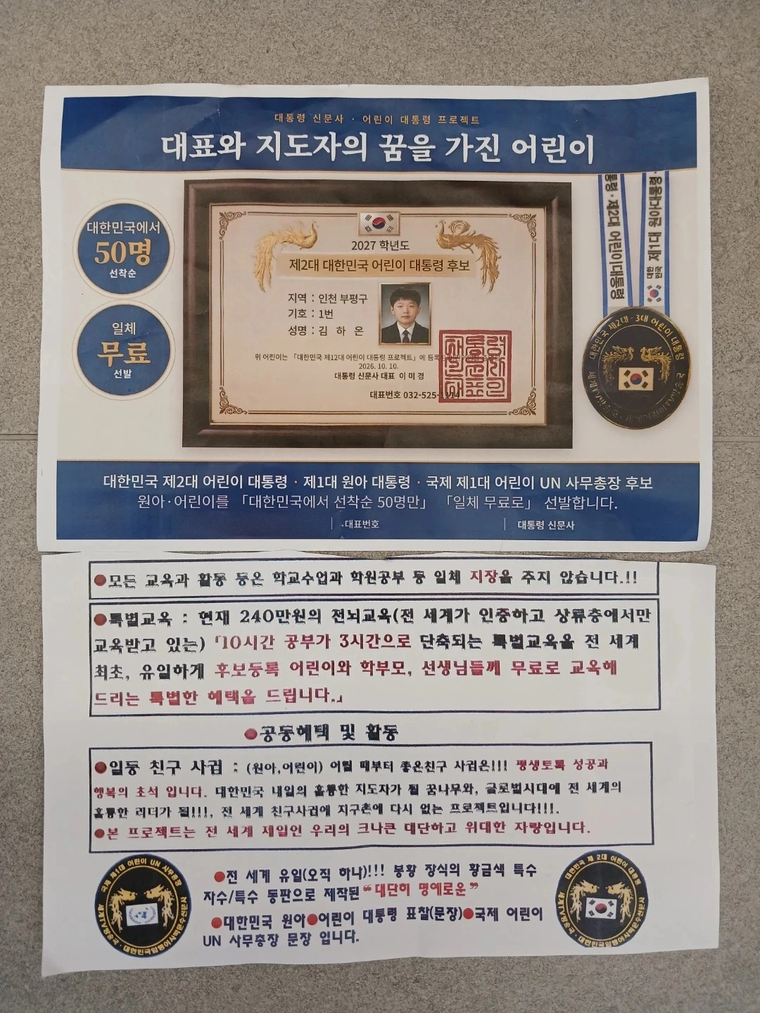 즉시근무/월350.촬영.편집.공동대표/250사무보조.가