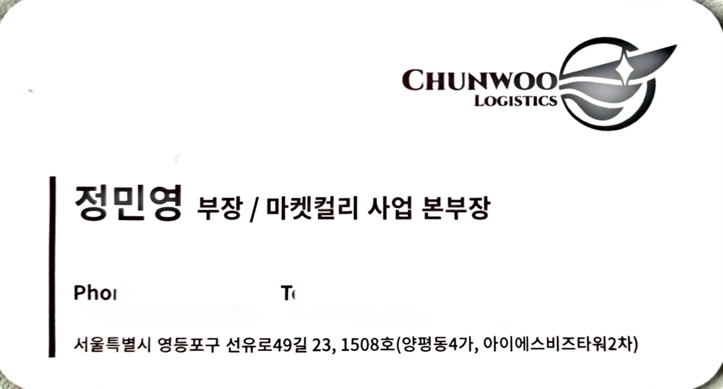 가정집배송(미추홀구 거주인분)