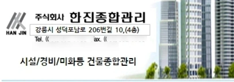 동진버스내부 청소원 구인