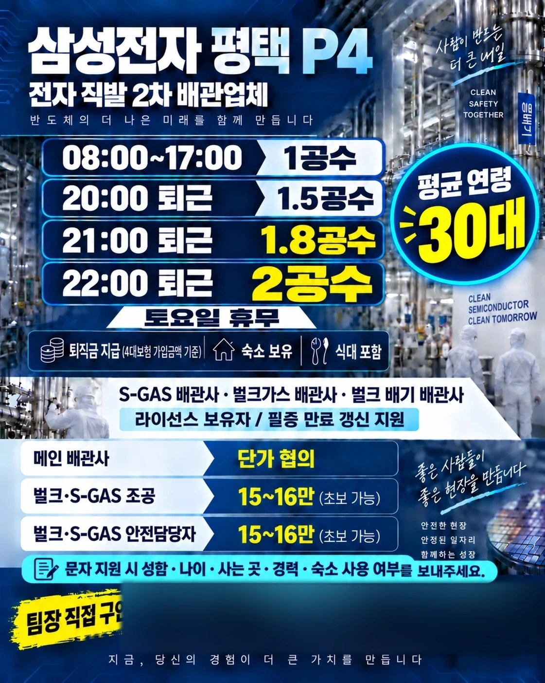 평균30대 회사에서 배관 조공 ** 구합니다 훅업p4