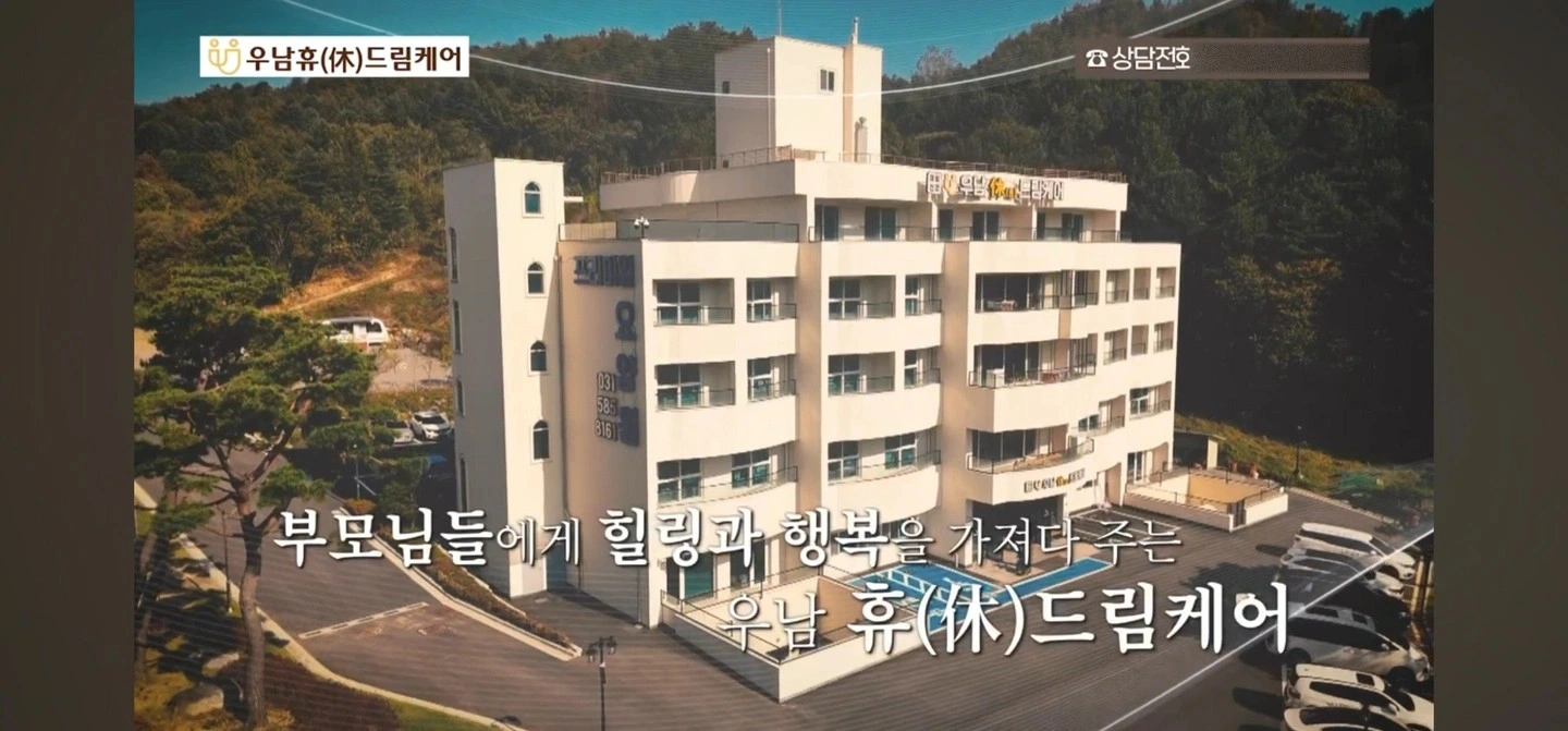 우남휴드림케어에서 요양보호사를 구합니다 290만원