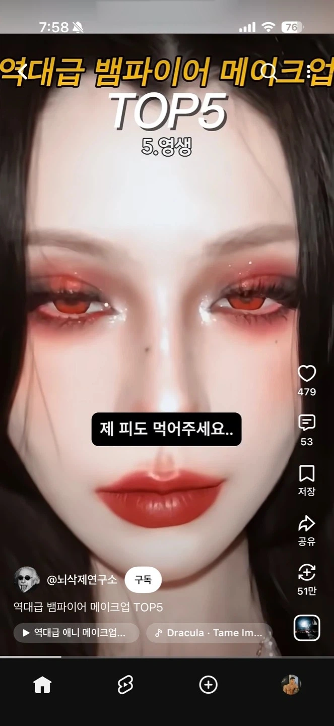 할로윈 메이크업 가능하신 분