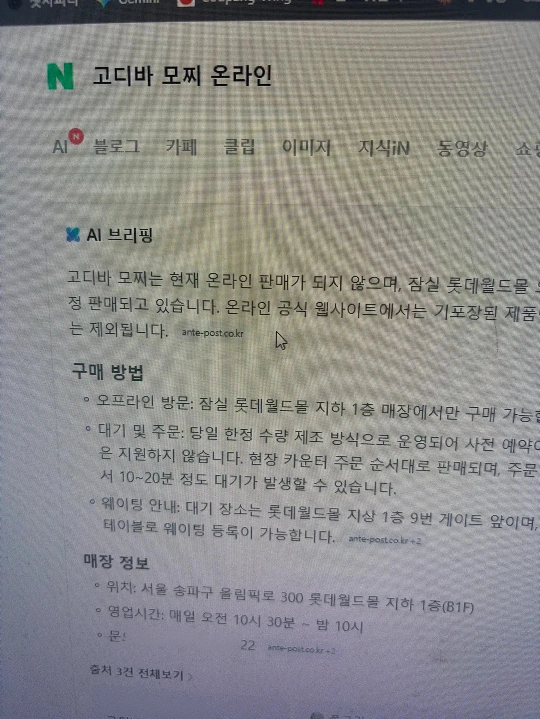 고디바모찌 온라인 구매대행
