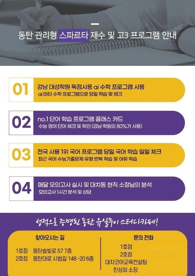 주부님우대 자녀할인5만원 토 2-7관리형독서실 실장님