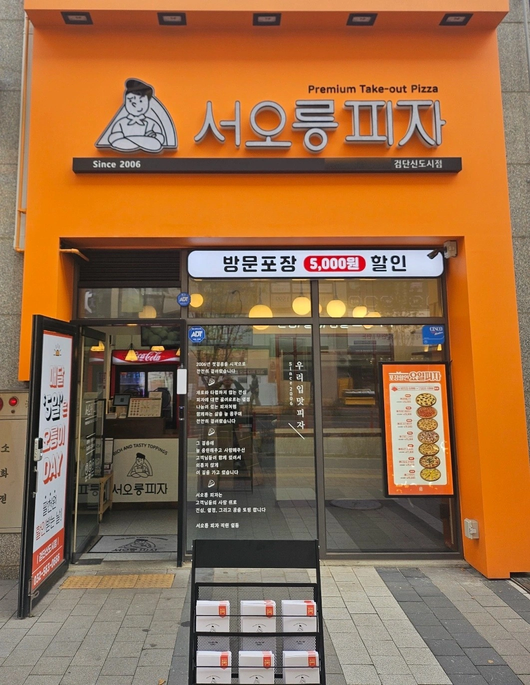 서오릉피자 검단신도시점 직원 모집