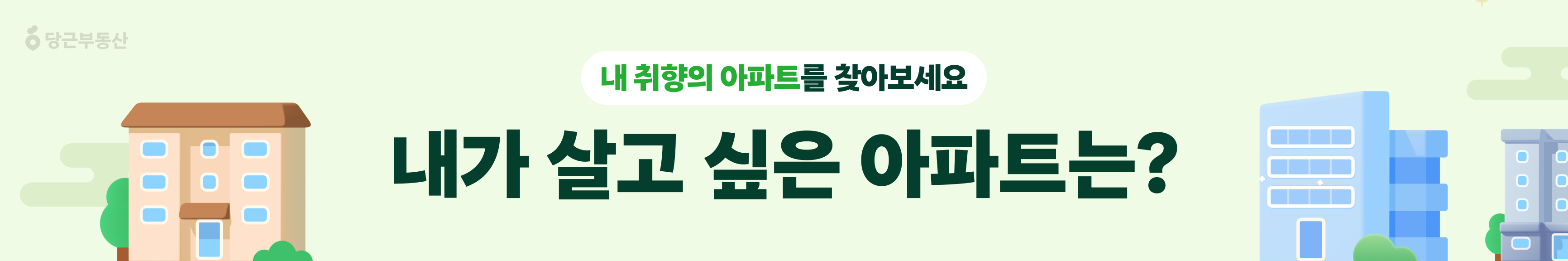부동산 전국 아파트 사진전