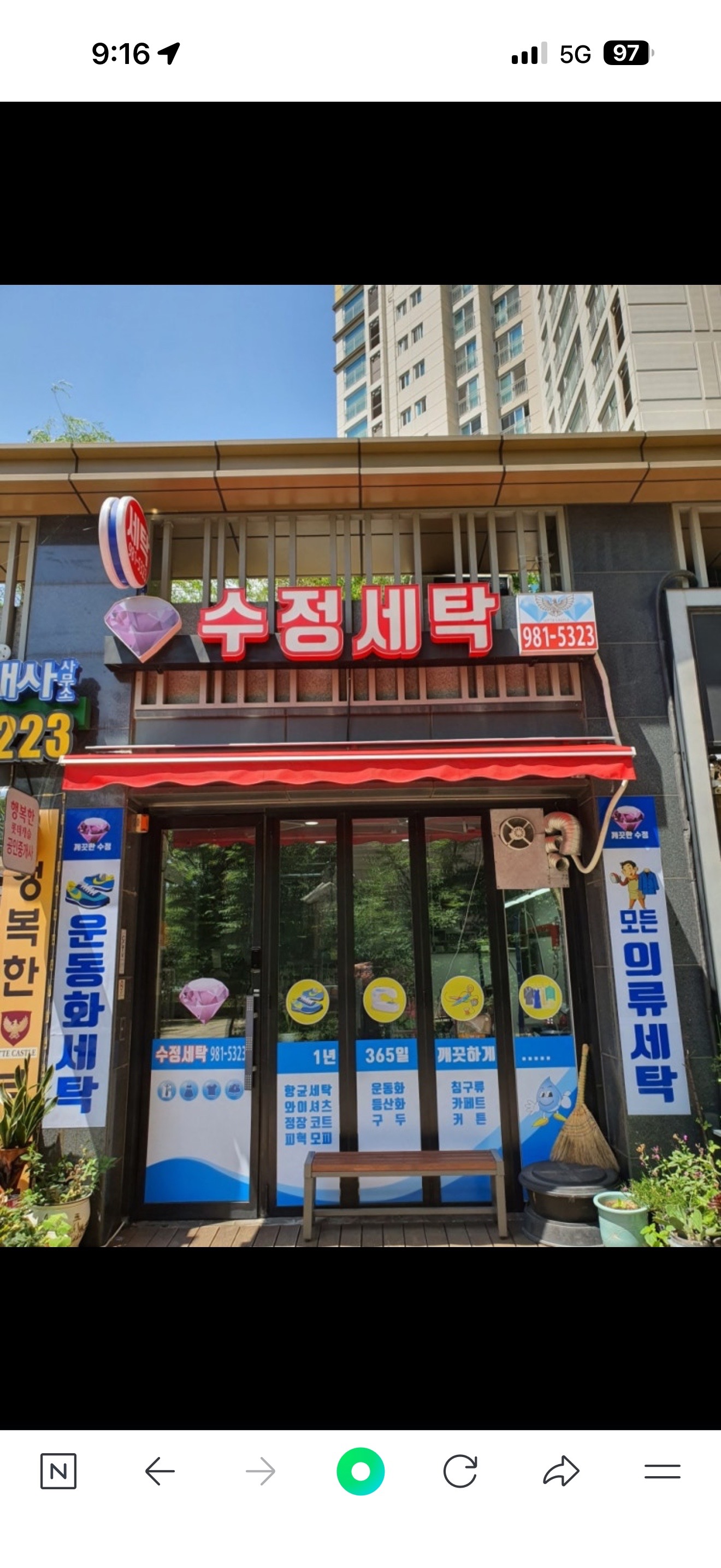 경기도 김포시 운양동 이웃들이 자주 가는 수선 | 당근