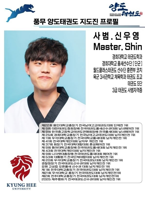 월드클래스양도태권도장 picture 6