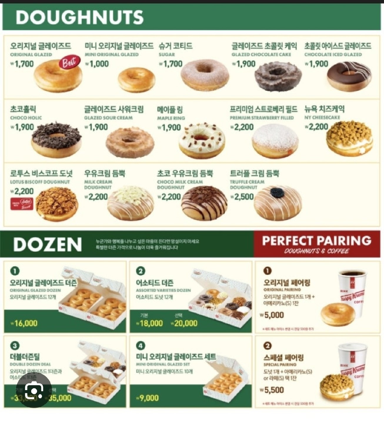 크리스피크림도넛 용인동백점 | 경기도 용인시 기흥구 중동 | 베이커리 | 당근 동네 업체