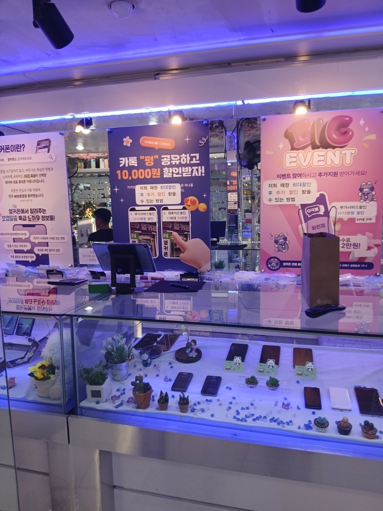 휴대폰성지옆커폰화천점 picture 4