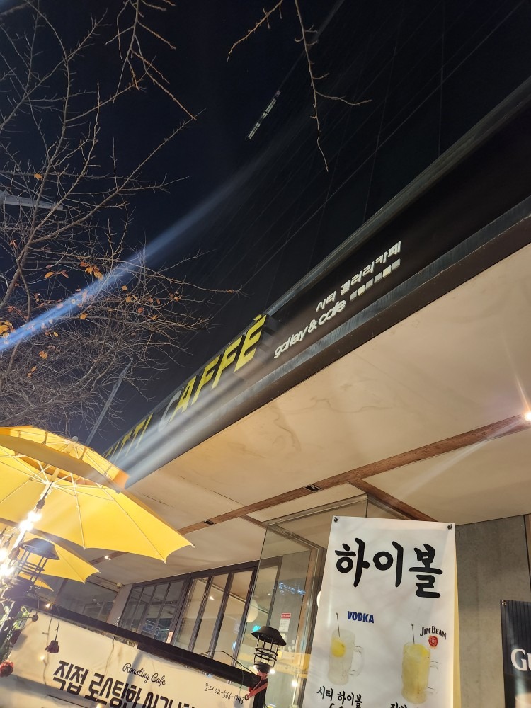 시티갤러리카페 강남본점