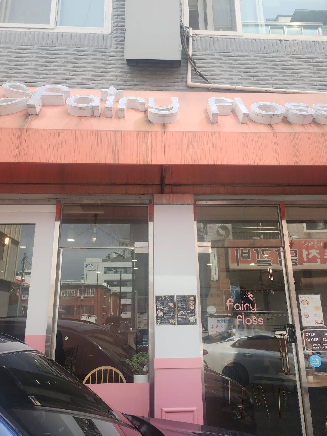 페어리플로스(fairyfloss) | 서울특별시 강남구 개포동 | 기타전문서양음식점 | 당근 동네 업체