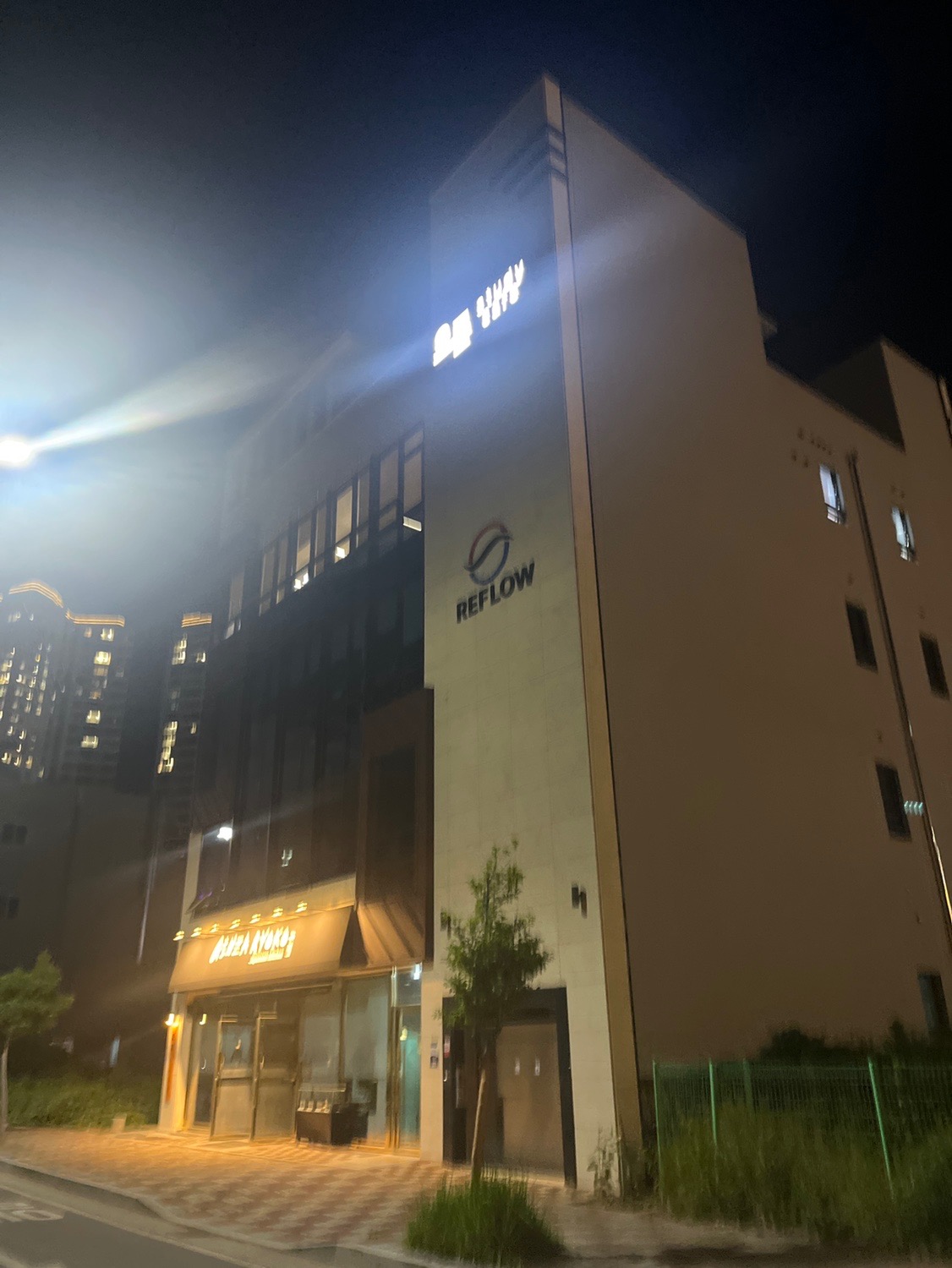 리플로우랩 | 전라남도 여수시 웅천동 | 체형관리 | 당근 동네 업체