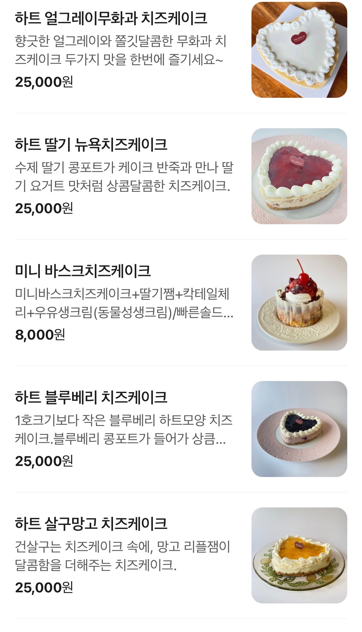 티포어스 치즈케이크샵 | 서울특별시 성동구 성수동2가 | 케이크전문 | 당근 동네 업체