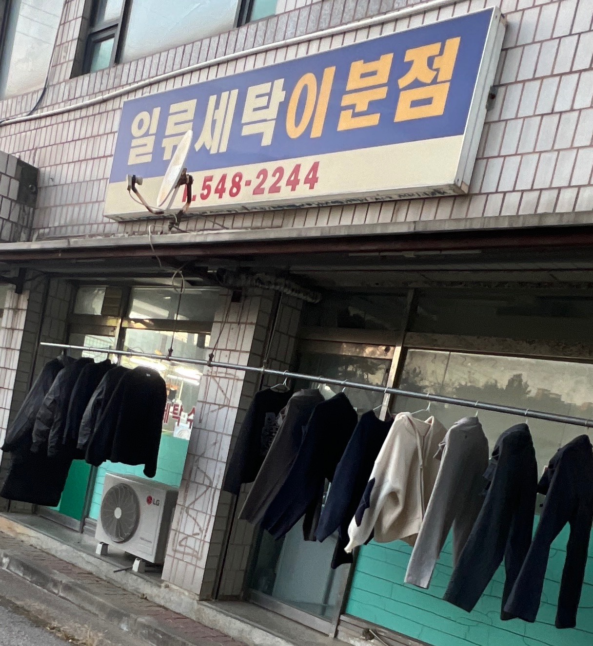 충청남도 아산시 영인면 이웃들이 자주 가는 코인세탁소 | 당근