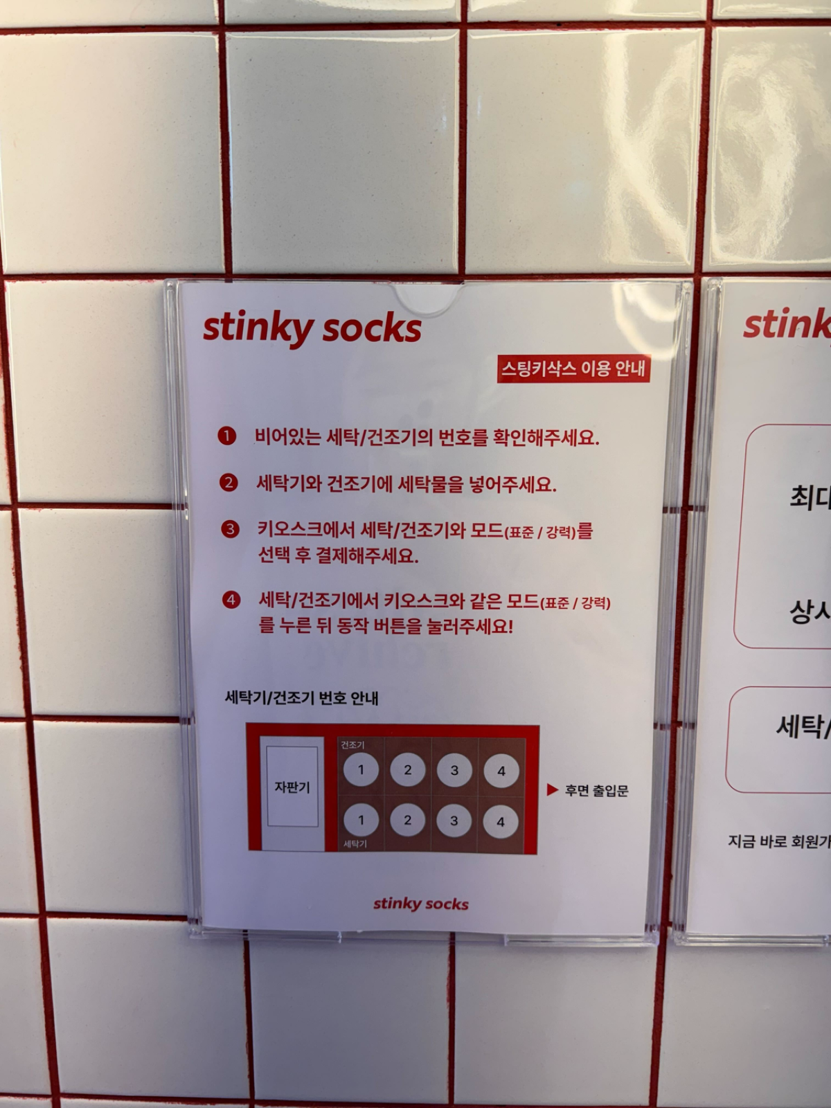 런드리24 스팅키삭스 루프제기031점 picture 2
