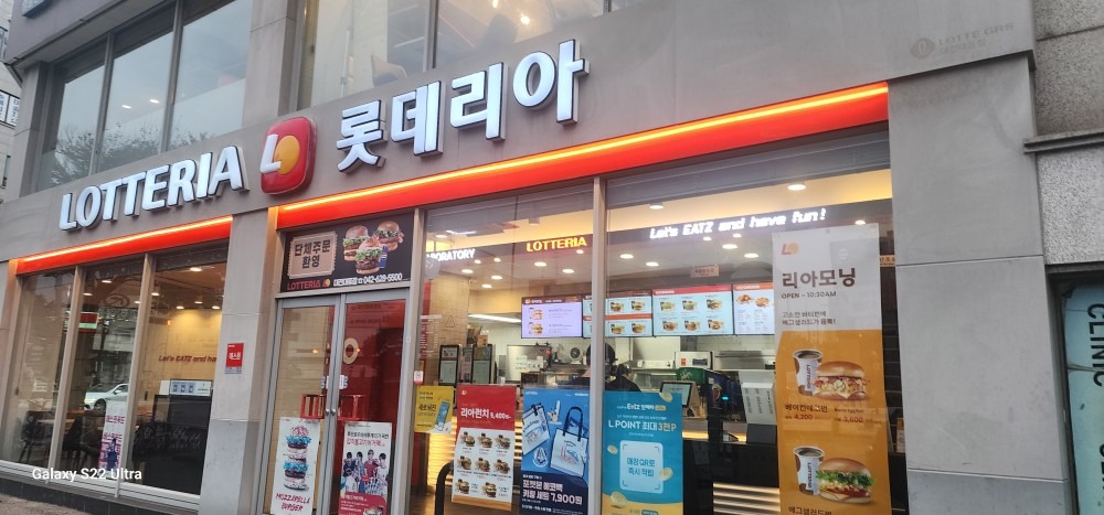 롯데리아 대전대동점