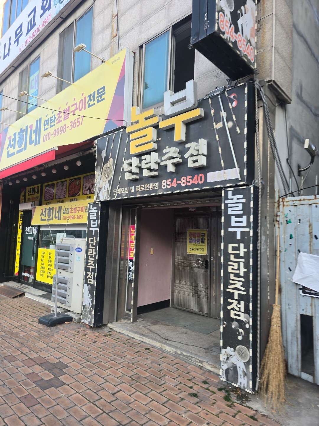 전라북도 익산시 부송동 이웃들이 자주 가는 노래방 | 당근