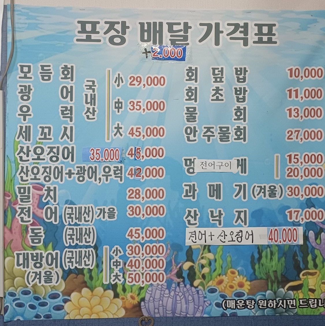 자갈치횟집
