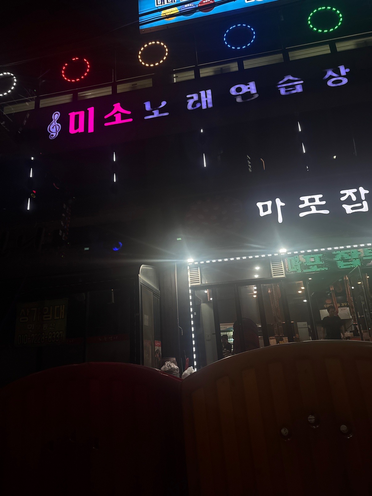 경기도 평택시 송북동 이웃들이 자주 가는 노래방 | 당근