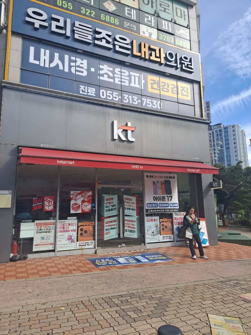 우리들조은내과의원