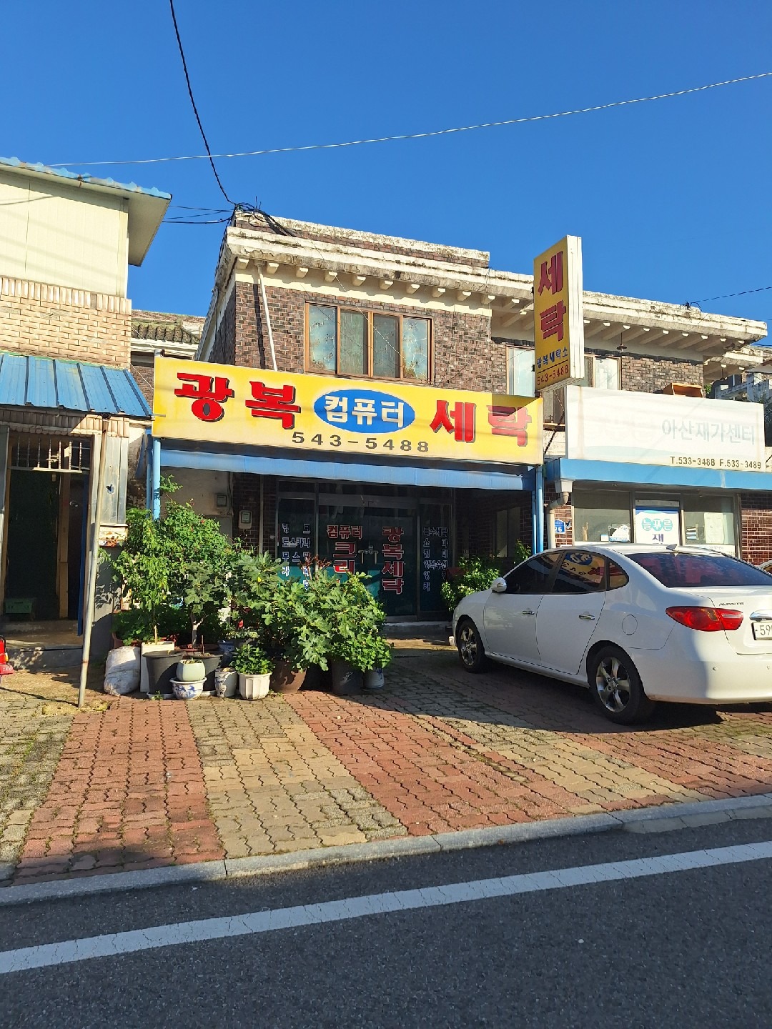 충청남도 아산시 영인면 이웃들이 자주 가는 코인세탁소 | 당근