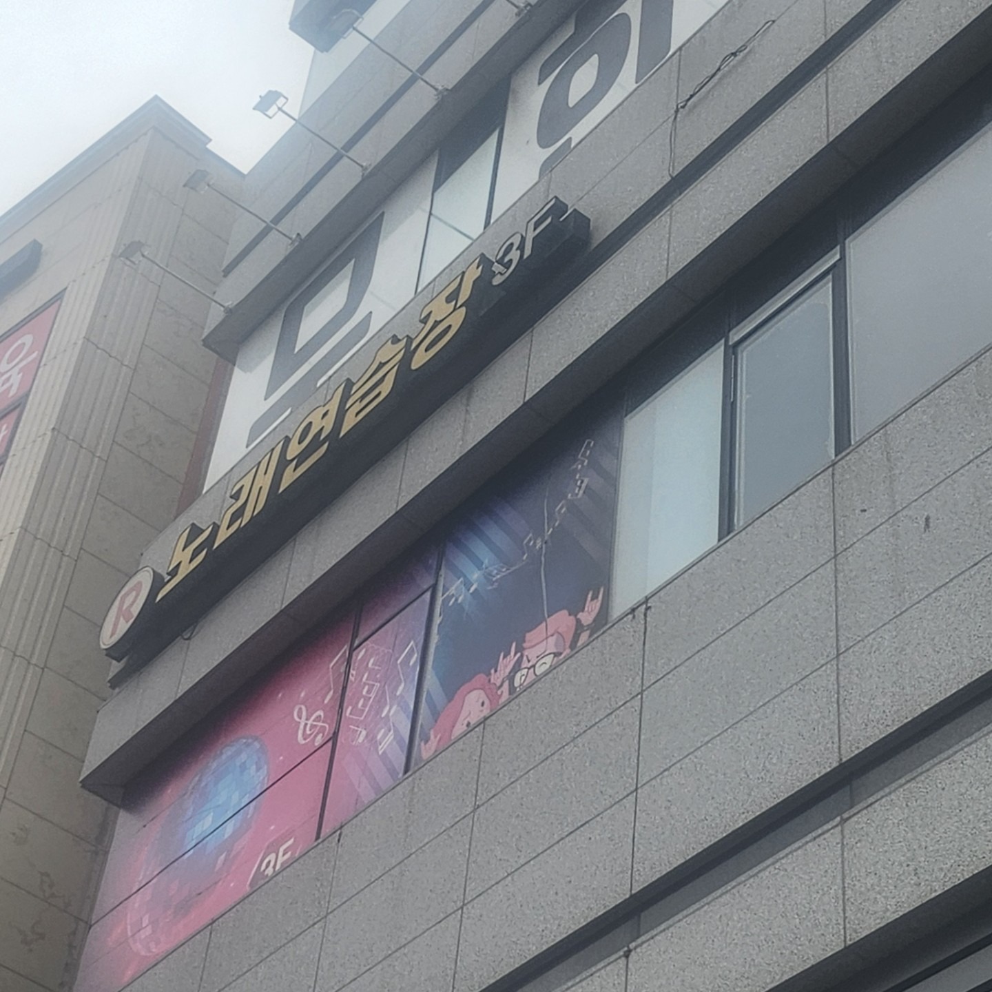 경기도 평택시 동삭동 이웃들이 자주 가는 노래방 | 당근