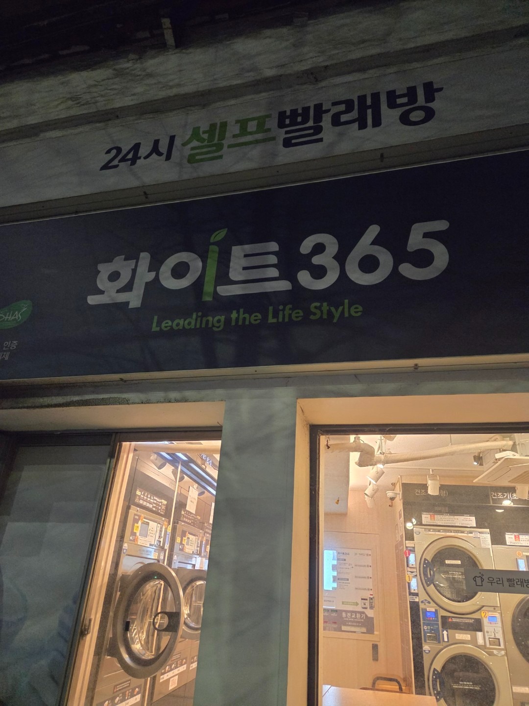 서울특별시 중구 서소문동 이웃들이 자주 가는 세탁소 | 당근