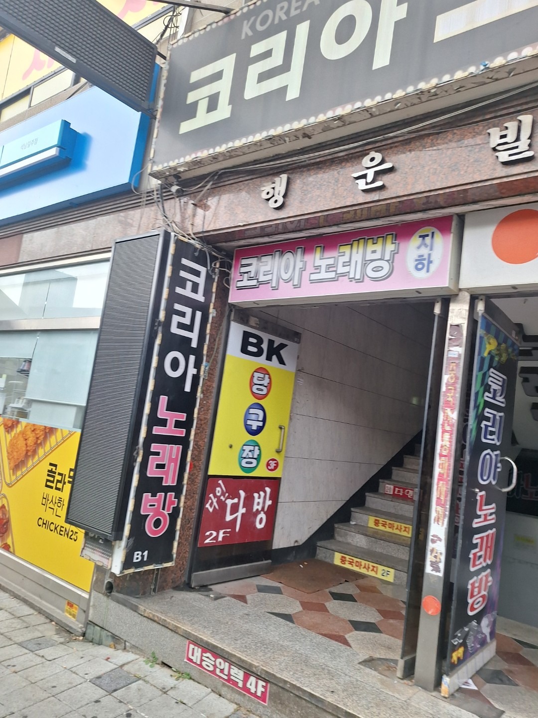 인천광역시 부평구 십정동 이웃들이 자주 가는 노래방 | 당근