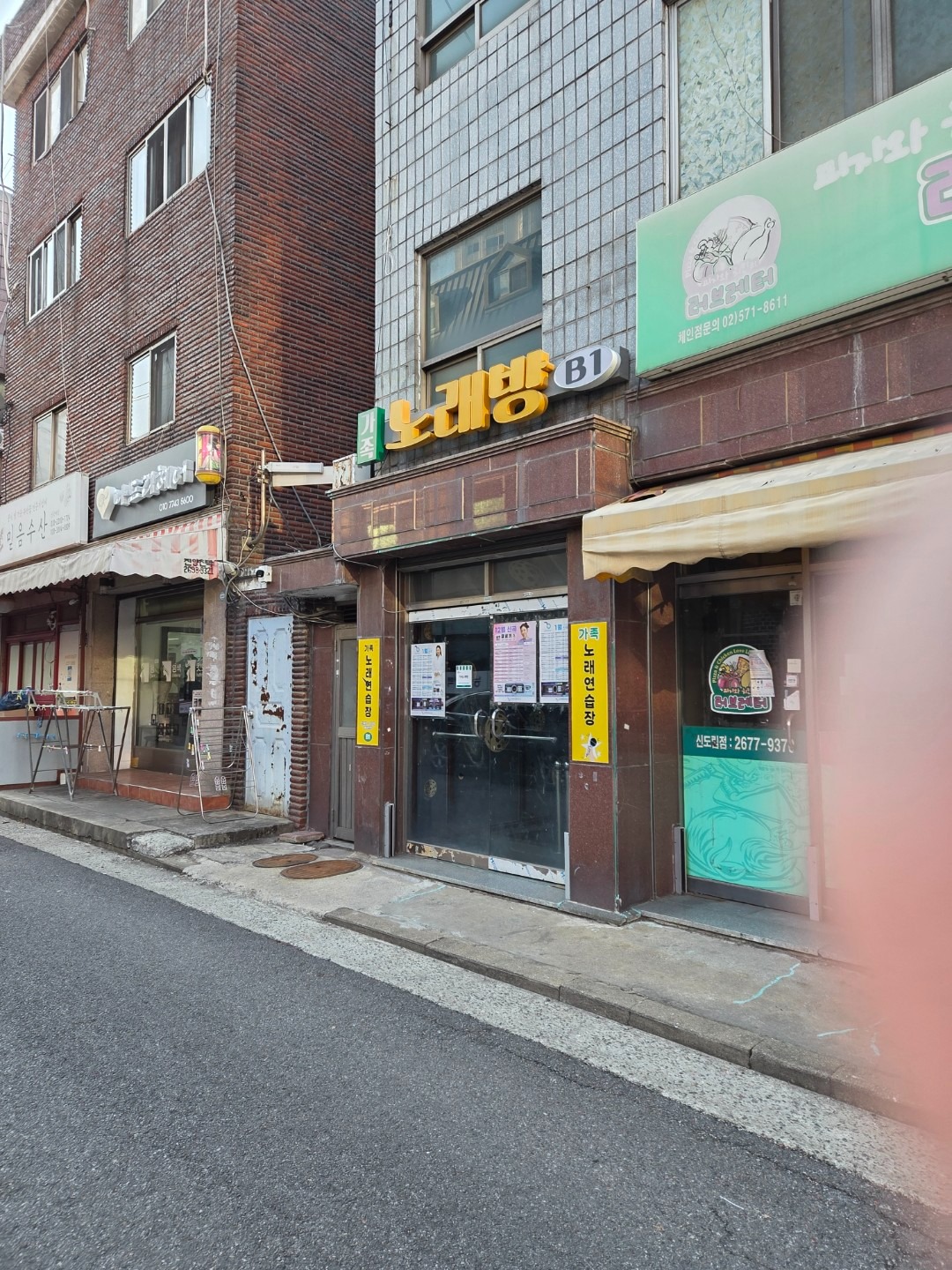서울특별시 구로구 신도림동 이웃들이 자주 가는 노래방 | 당근
