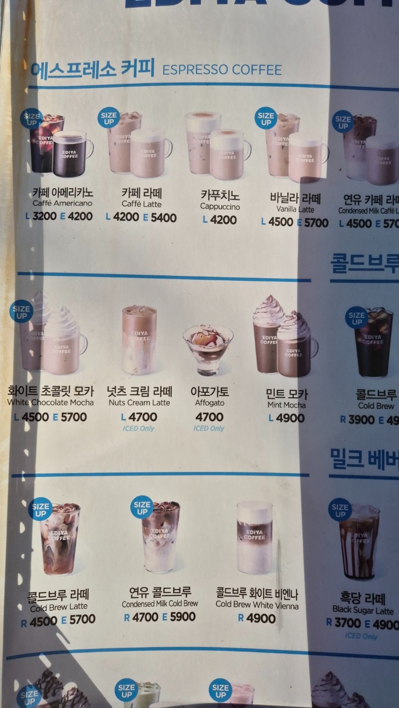 이디야커피의왕오전점 | 경기도 의왕시 오전동 | 카페 | 당근 동네 업체