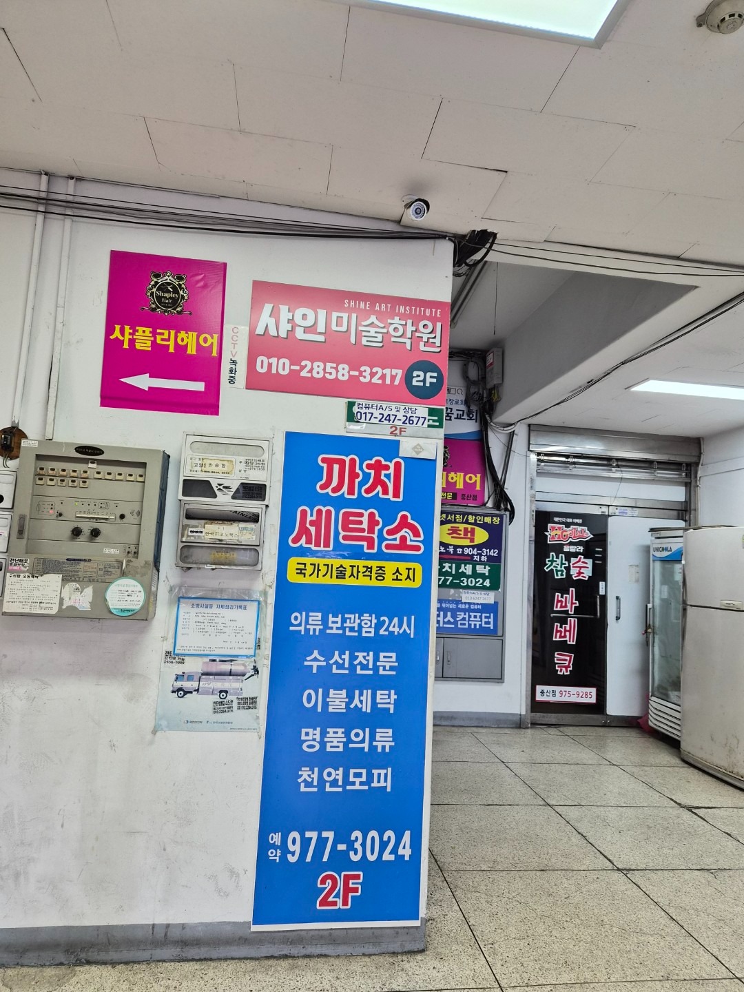 경기도 고양시 일산서구 일산동 이웃들이 자주 가는 옷수선 | 당근