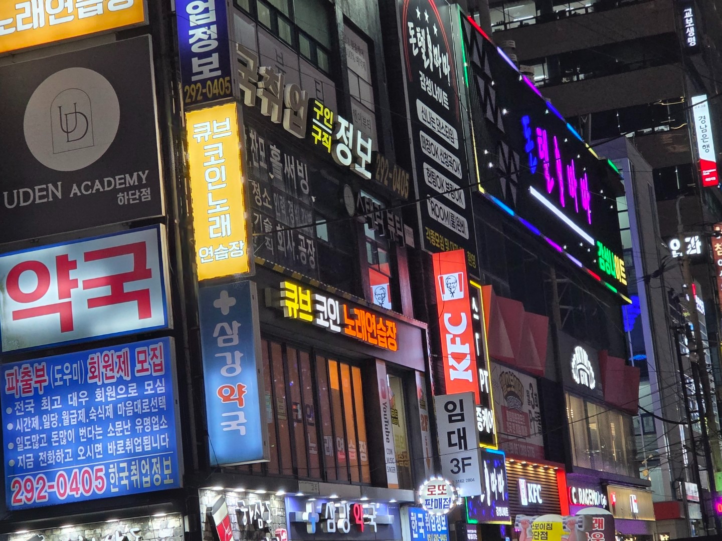 부산광역시 사하구 장림동 이웃들이 자주 가는 노래방 | 당근