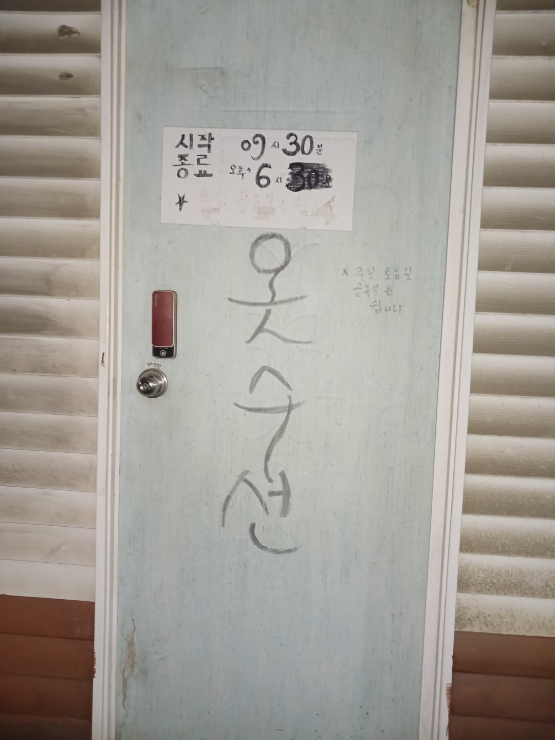 경기도 김포시 운양동 이웃들이 자주 가는 수선 | 당근