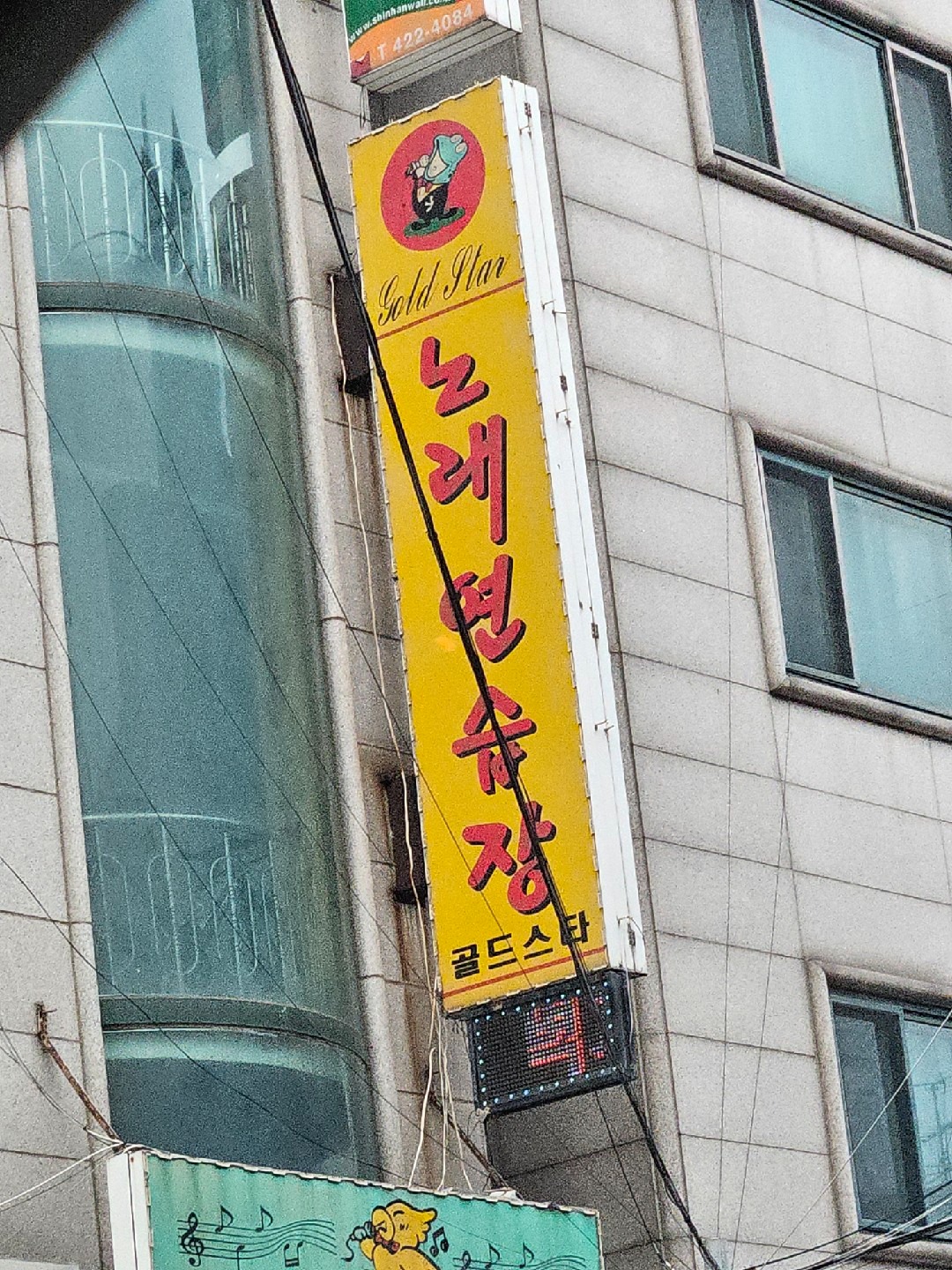 서울특별시 송파구 문정동 이웃들이 자주 가는 노래방 | 당근