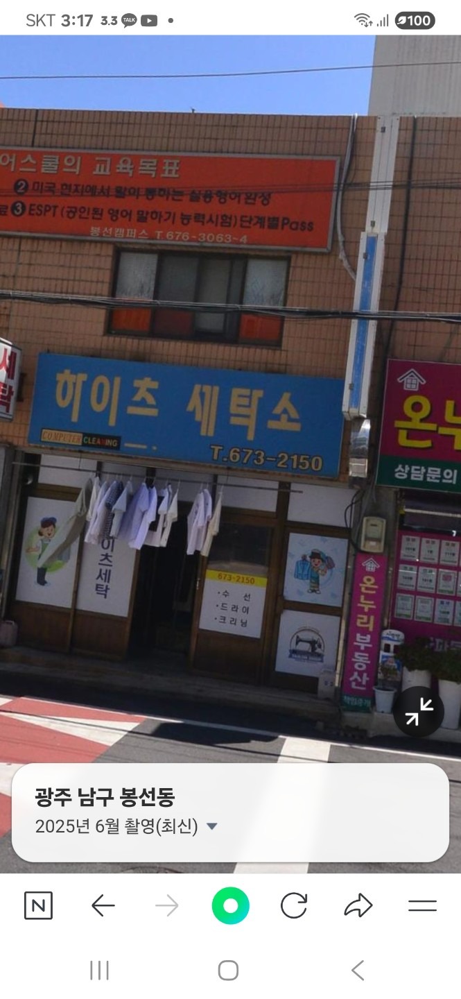 광주광역시 남구 효덕동 이웃들이 자주 가는 빨래방 | 당근