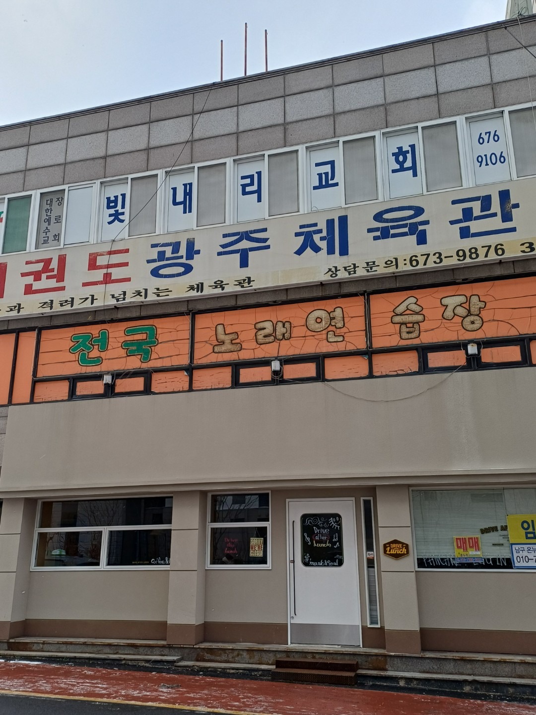 광주광역시 서구 쌍촌동 이웃들이 자주 가는 노래방 | 당근