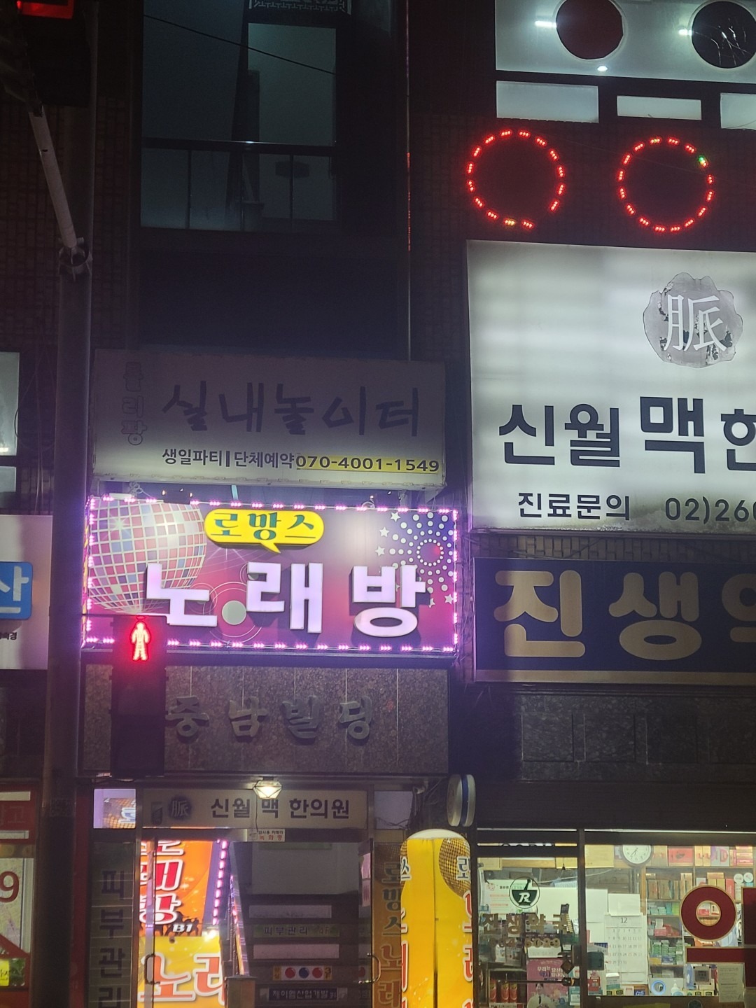 서울특별시 구로구 고척동 이웃들이 자주 가는 노래방 | 당근