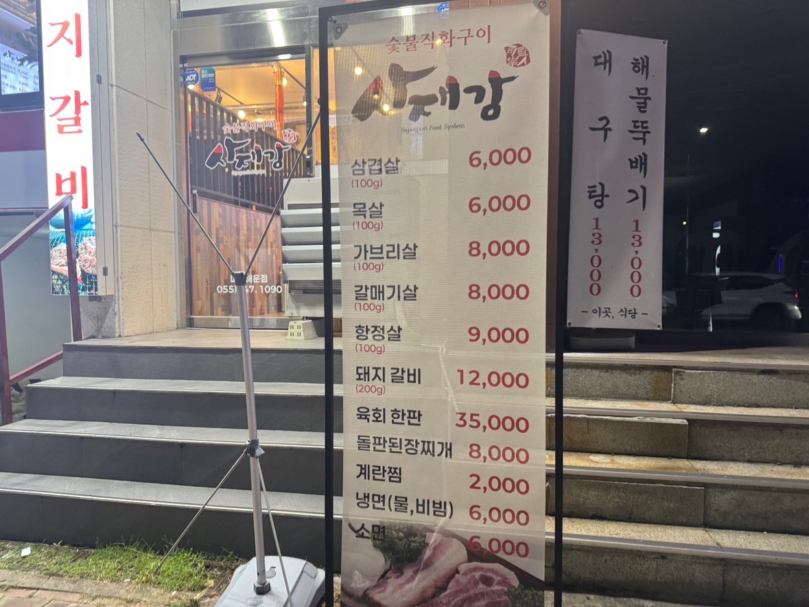 사재감