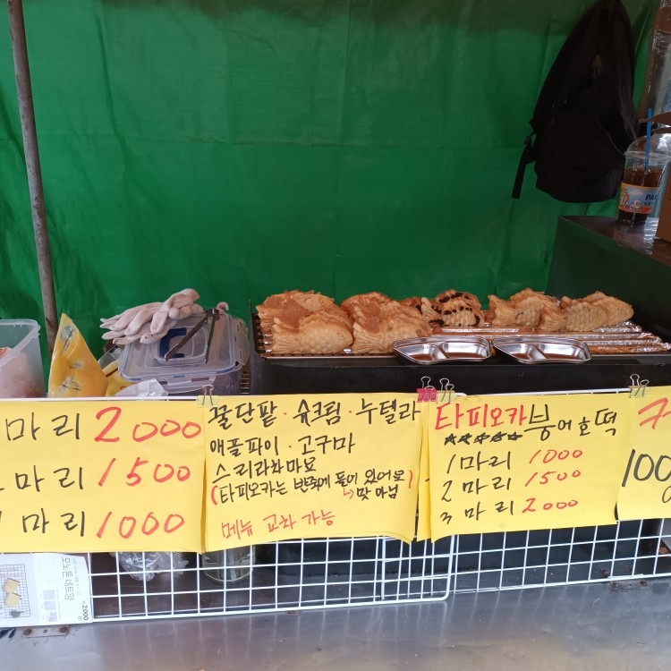 붕어빵 맛집(팥,슈크림) picture 0