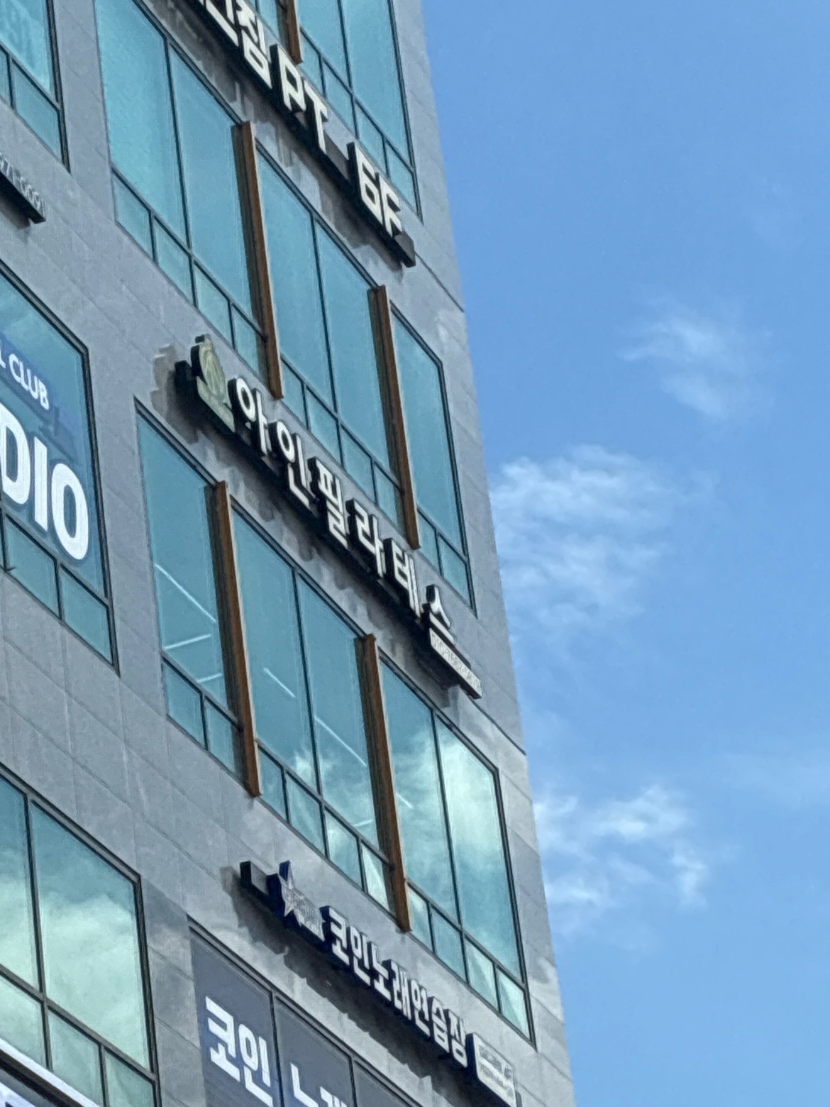 아인필라테스 | 경기도 김포시 고촌읍 | 필라테스 | 당근 동네 업체