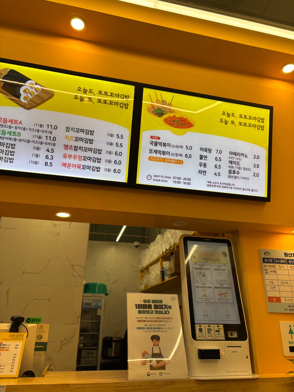 또또꼬마김밥 천안성성점 picture 9